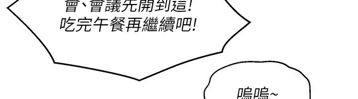 她們的最愛.ZIP第1話-保守派的震撼教育