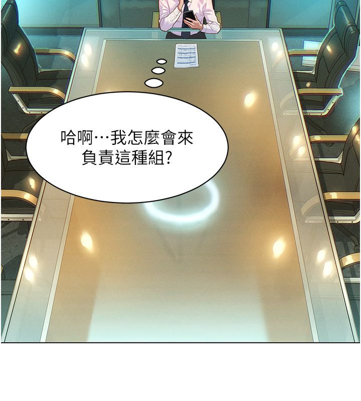 她們的最愛.ZIP第1話-保守派的震撼教育