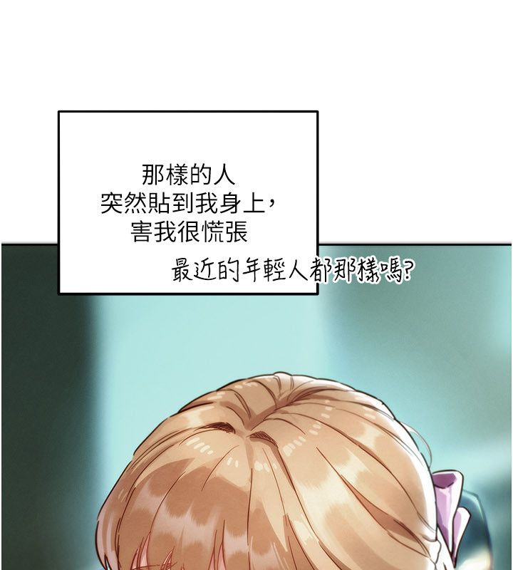 她們的最愛.ZIP第1話-保守派的震撼教育