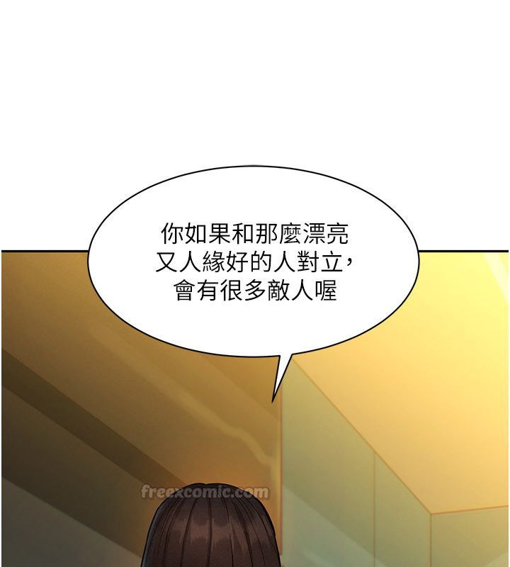 她們的最愛.ZIP第1話-保守派的震撼教育