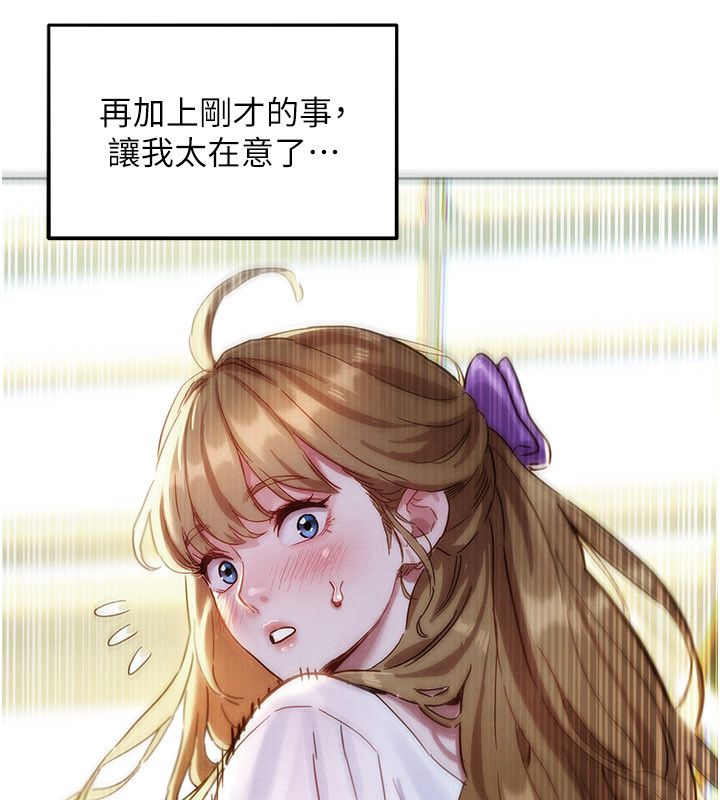 她們的最愛.ZIP第1話-保守派的震撼教育