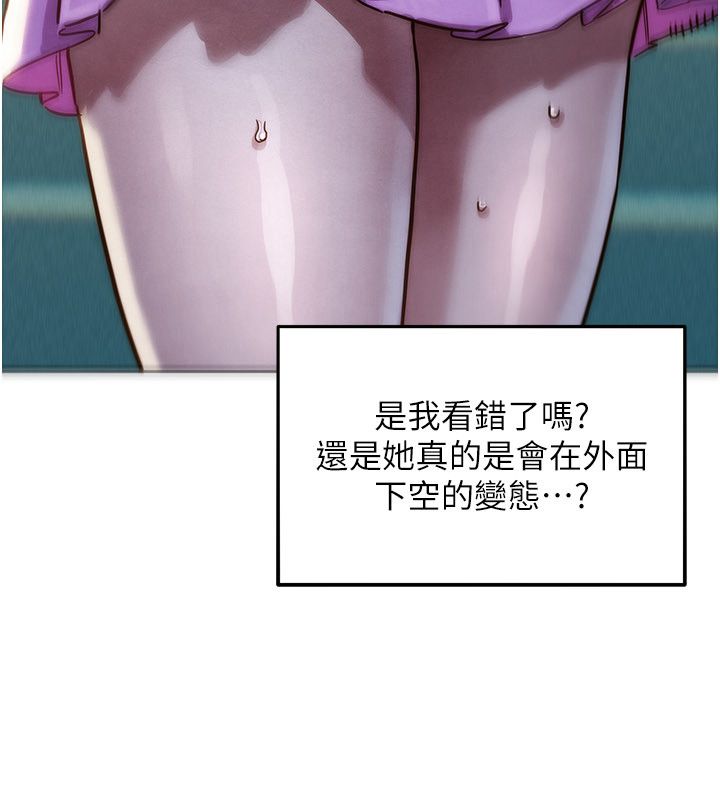 她們的最愛.ZIP第1話-保守派的震撼教育
