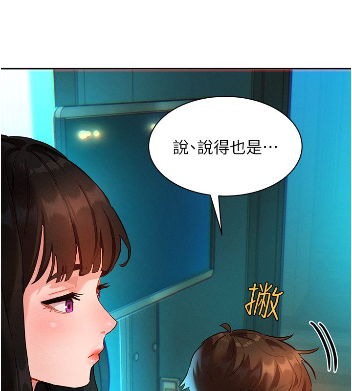 她們的最愛.ZIP第1話-保守派的震撼教育
