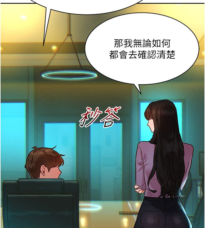 她們的最愛.ZIP第1話-保守派的震撼教育