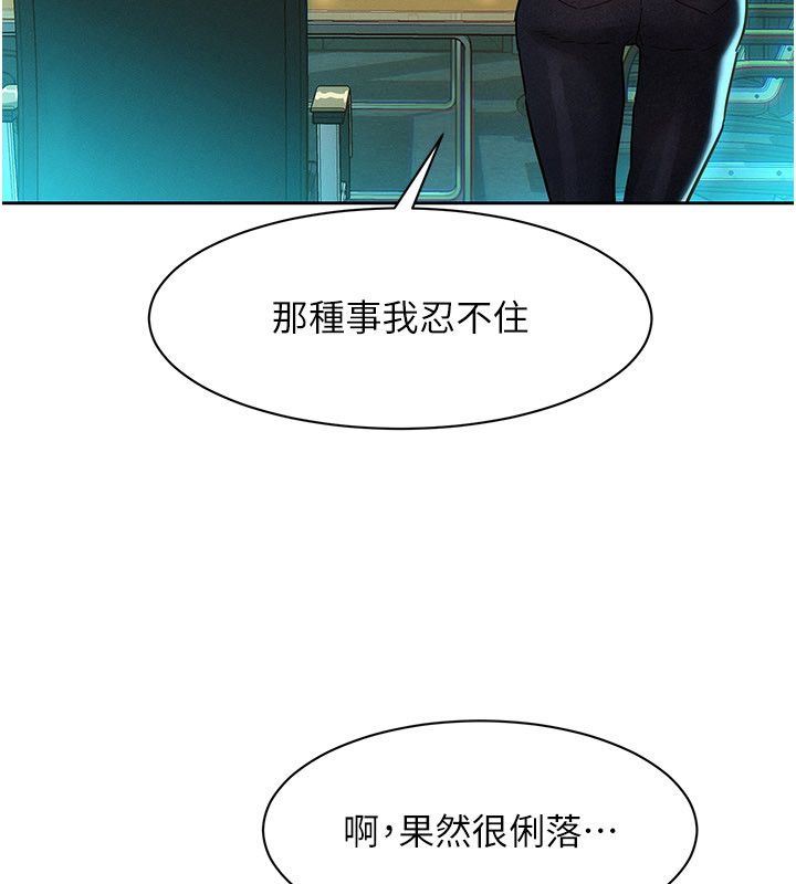 她們的最愛.ZIP第1話-保守派的震撼教育