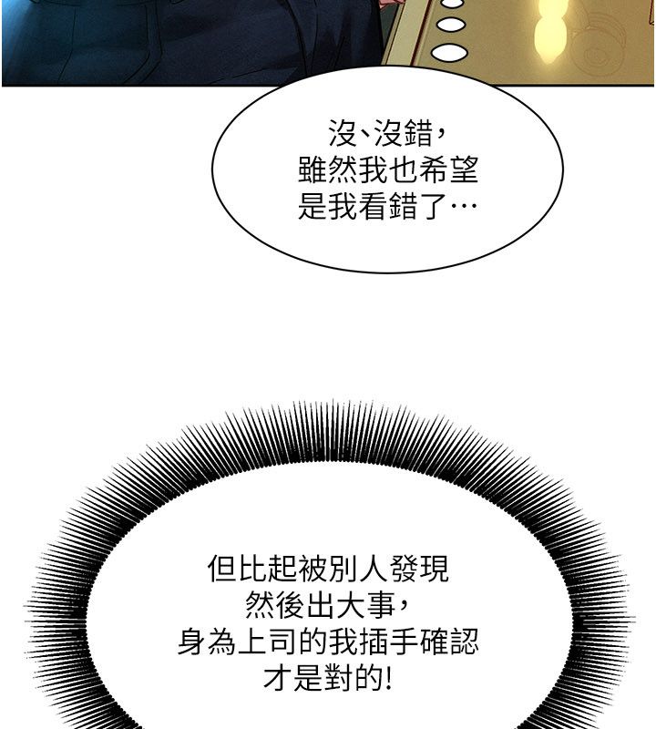 她們的最愛.ZIP第1話-保守派的震撼教育