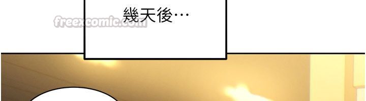 她們的最愛.ZIP第1話-保守派的震撼教育