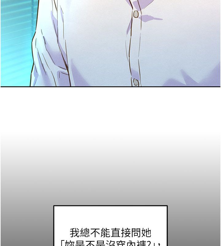 她們的最愛.ZIP第1話-保守派的震撼教育
