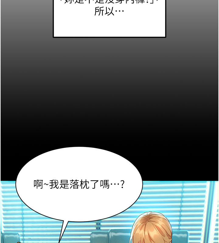 她們的最愛.ZIP第1話-保守派的震撼教育