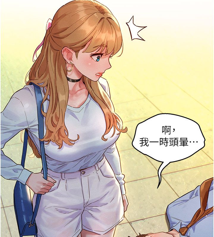 她們的最愛.ZIP第1話-保守派的震撼教育