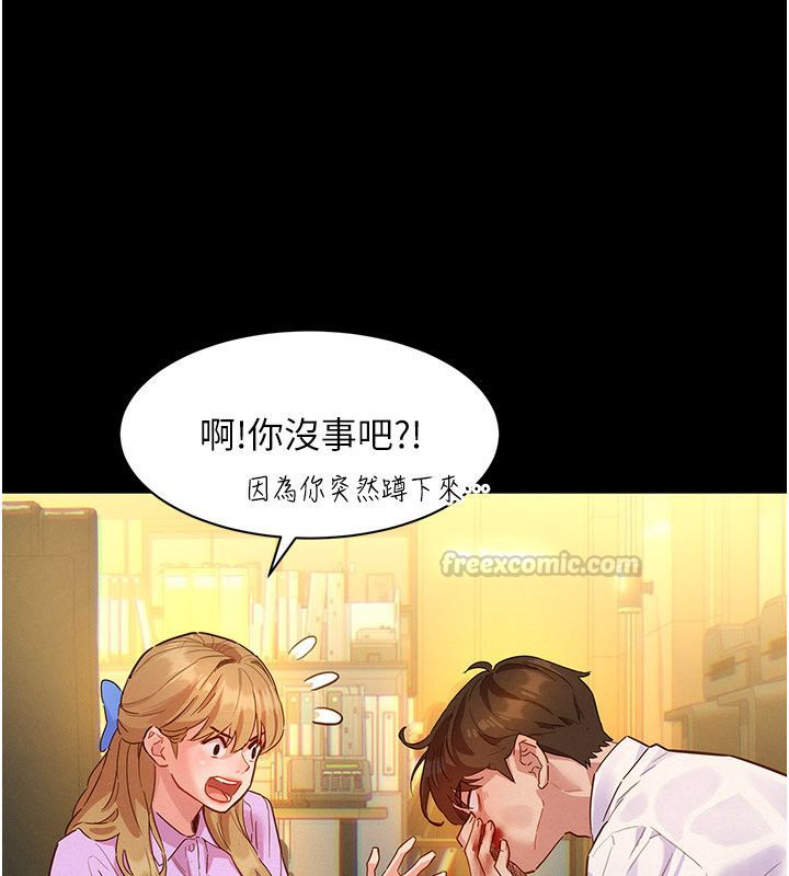 她們的最愛.ZIP第1話-保守派的震撼教育