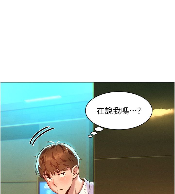 她們的最愛.ZIP第1話-保守派的震撼教育