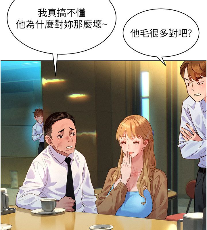 她們的最愛.ZIP第1話-保守派的震撼教育