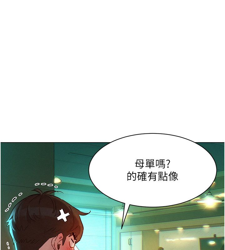 她們的最愛.ZIP第1話-保守派的震撼教育