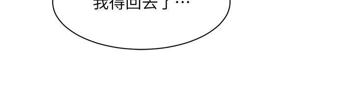 她們的最愛.ZIP第1話-保守派的震撼教育