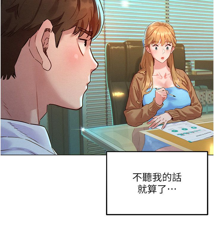 她們的最愛.ZIP第1話-保守派的震撼教育