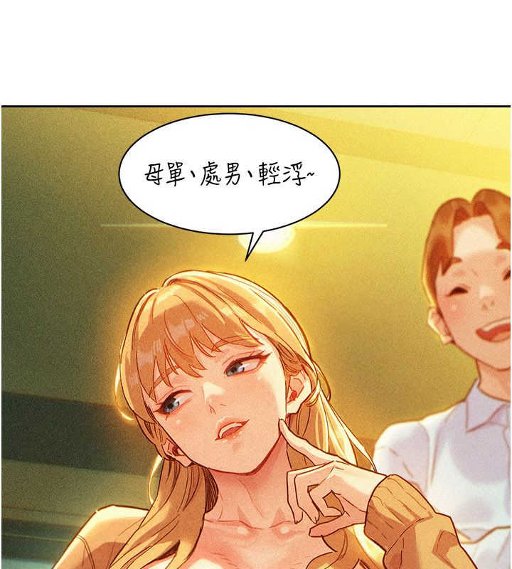 她們的最愛.ZIP第1話-保守派的震撼教育