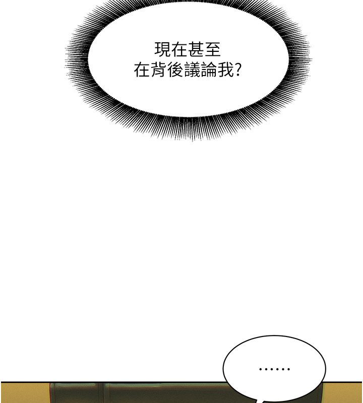 她們的最愛.ZIP第1話-保守派的震撼教育