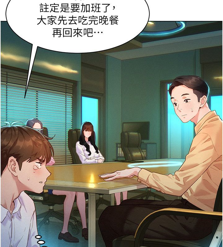 她們的最愛.ZIP第1話-保守派的震撼教育