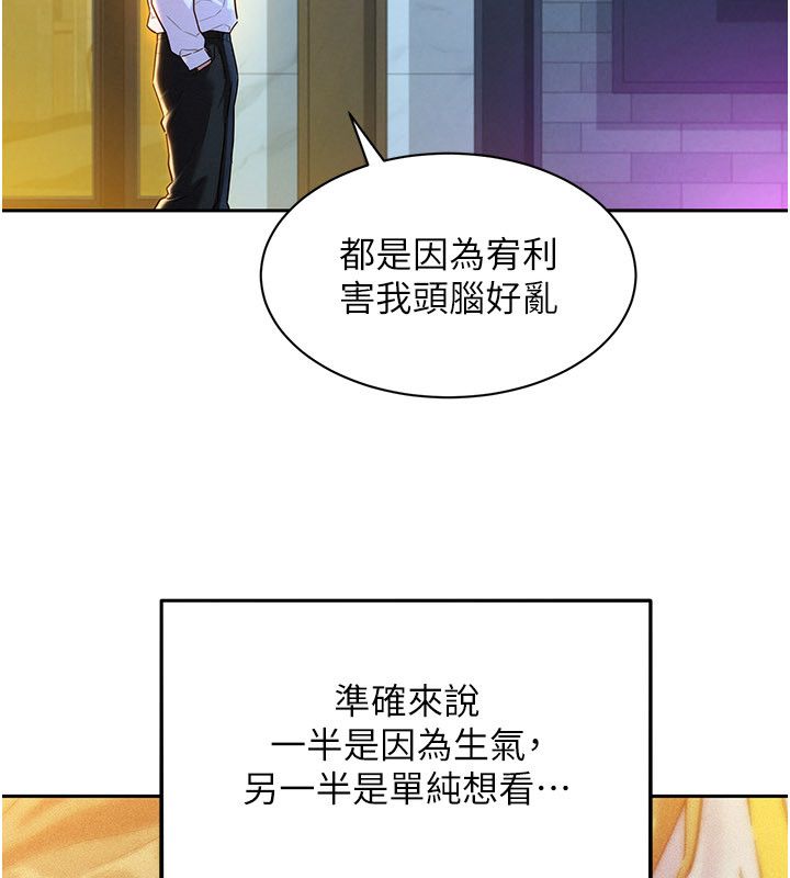 她們的最愛.ZIP第1話-保守派的震撼教育