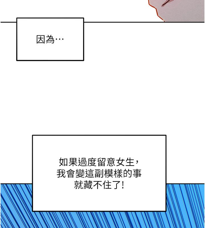 她們的最愛.ZIP第1話-保守派的震撼教育