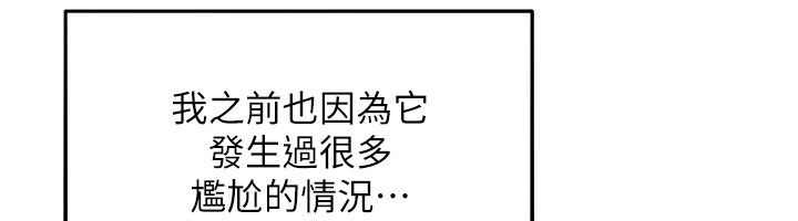 她們的最愛.ZIP第1話-保守派的震撼教育