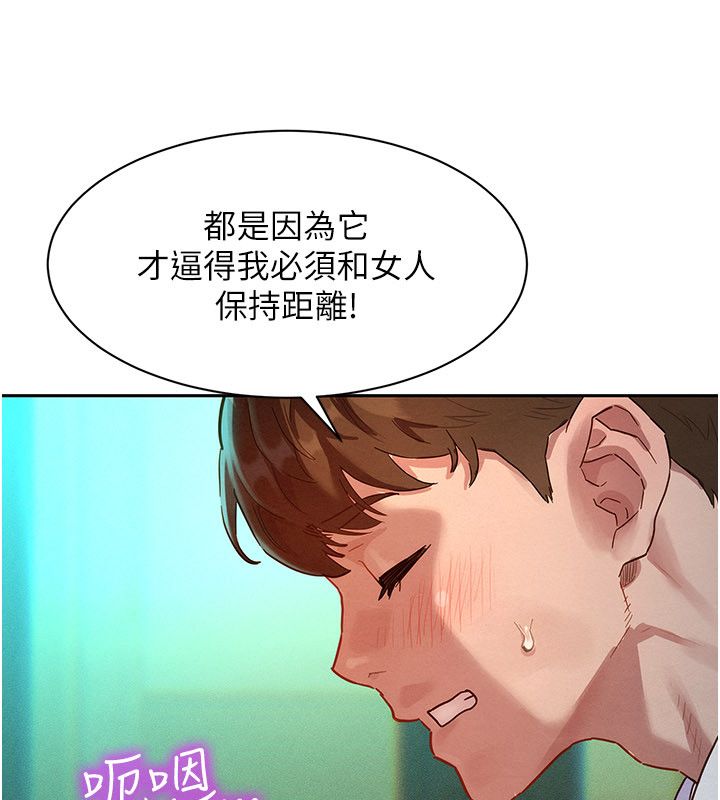 她們的最愛.ZIP第1話-保守派的震撼教育