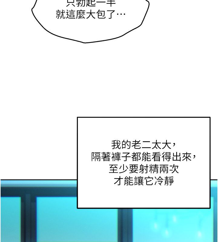 她們的最愛.ZIP第1話-保守派的震撼教育