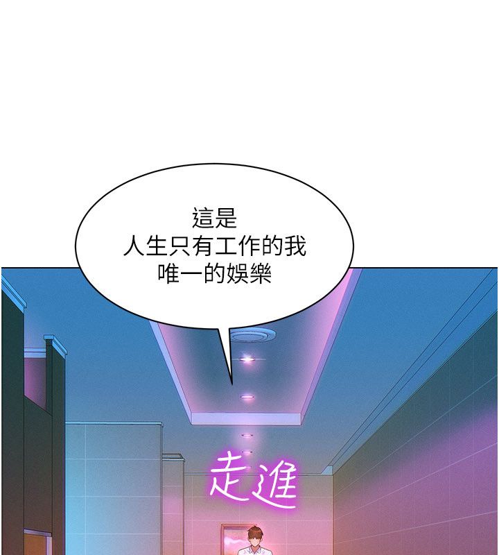 她們的最愛.ZIP第1話-保守派的震撼教育