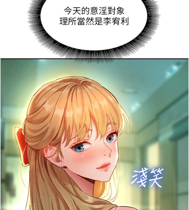她們的最愛.ZIP第1話-保守派的震撼教育