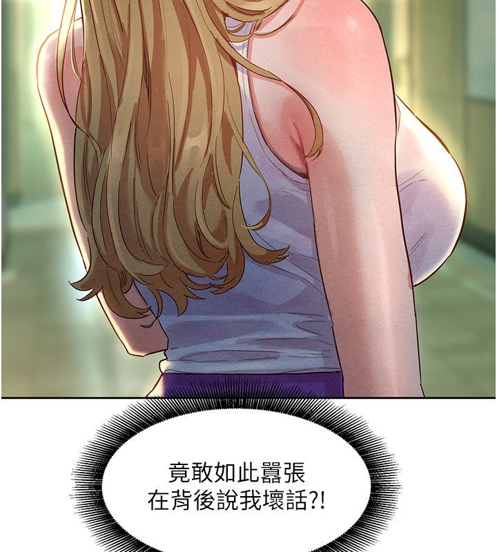 她們的最愛.ZIP第1話-保守派的震撼教育
