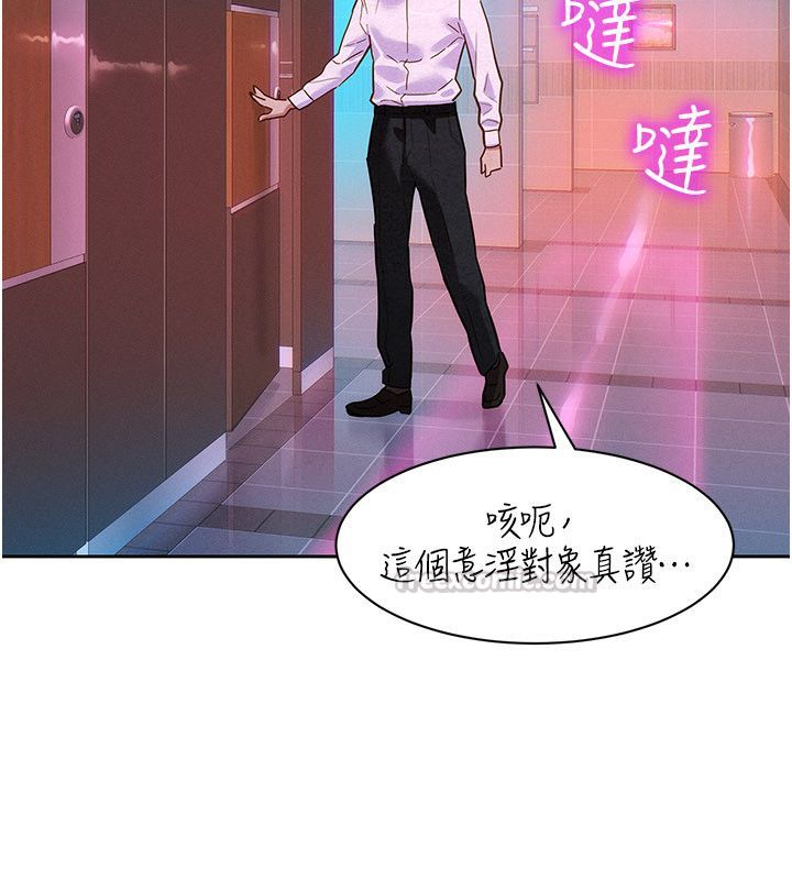 她們的最愛.ZIP第1話-保守派的震撼教育