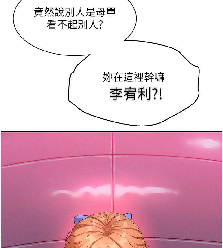 她們的最愛.ZIP第1話-保守派的震撼教育