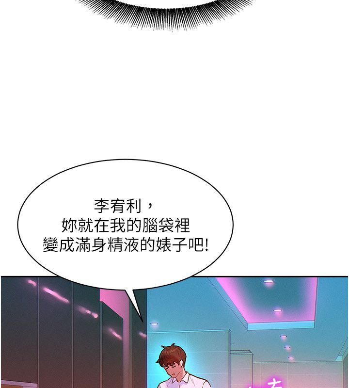 她們的最愛.ZIP第1話-保守派的震撼教育