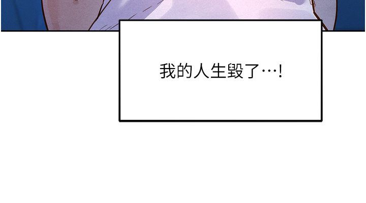 她們的最愛.ZIP第1話-保守派的震撼教育