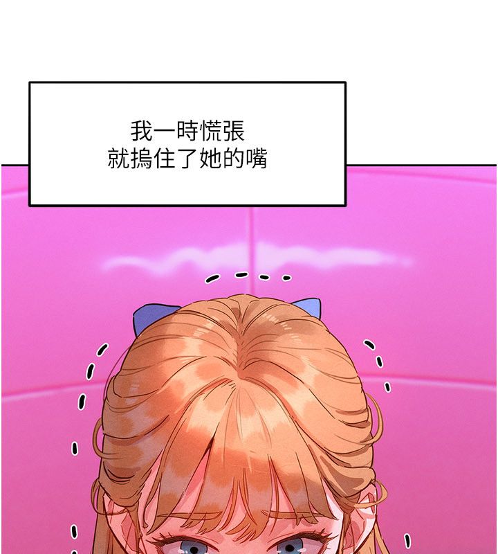 她們的最愛.ZIP第1話-保守派的震撼教育