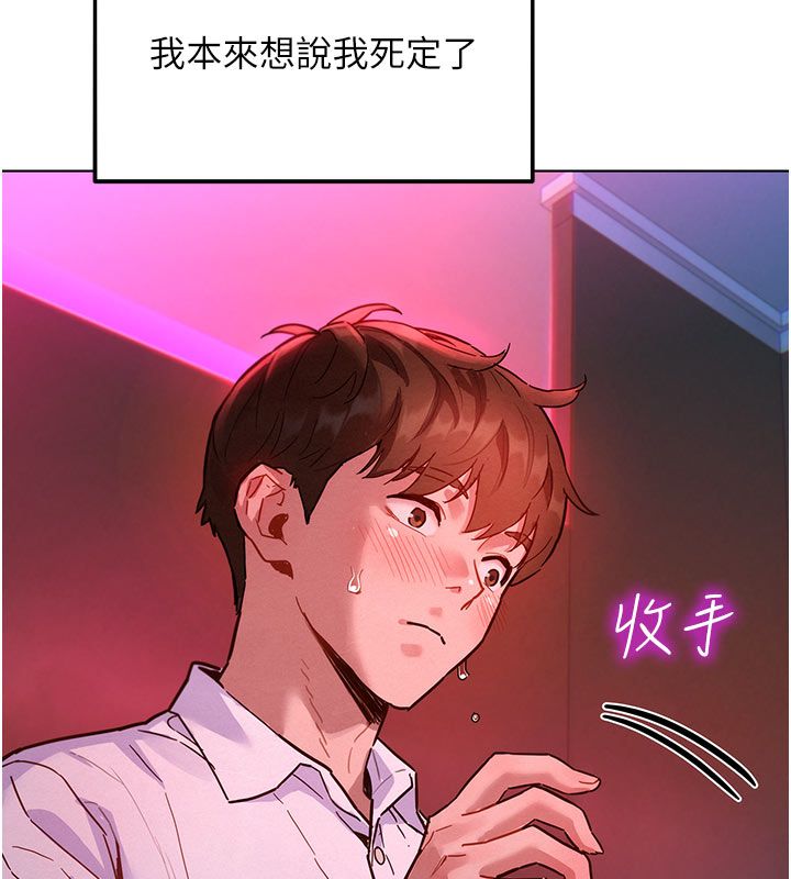 她們的最愛.ZIP第2話-互相意淫