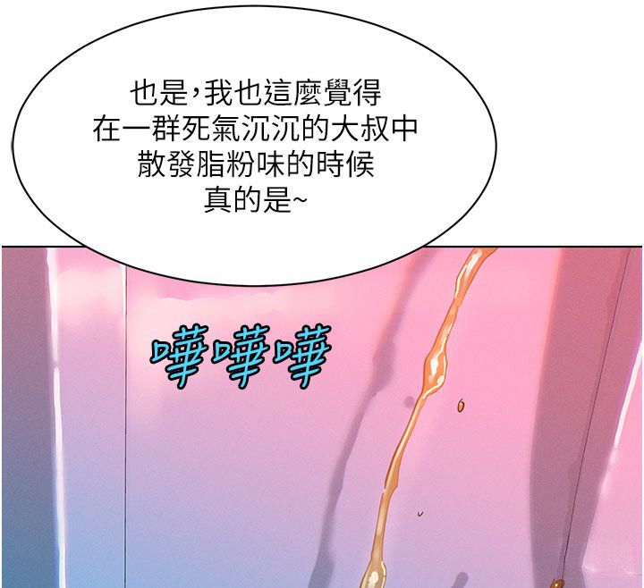 她們的最愛.ZIP第2話-互相意淫