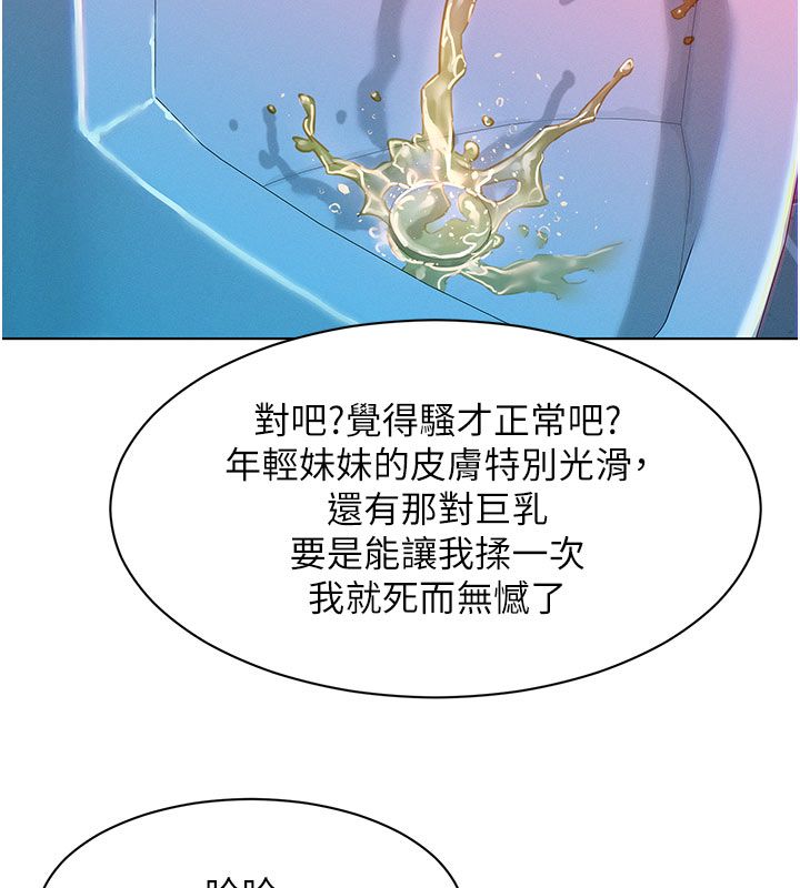 她們的最愛.ZIP第2話-互相意淫