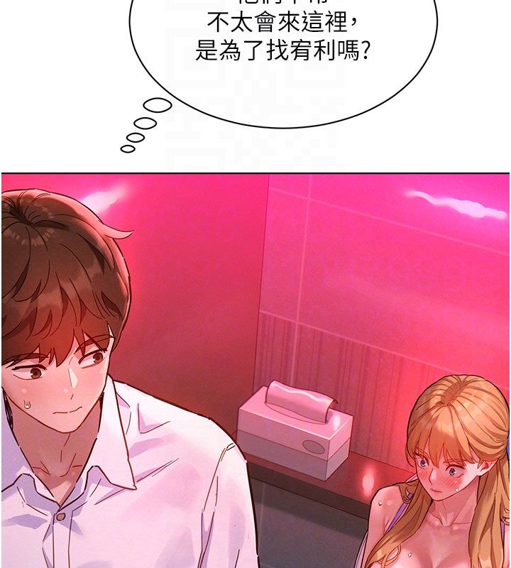 她們的最愛.ZIP第2話-互相意淫