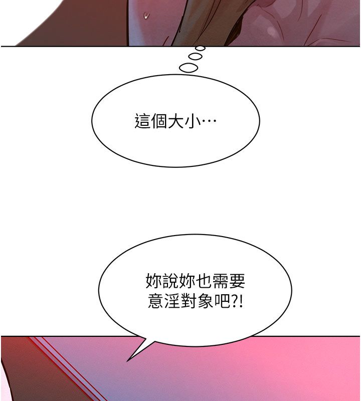 她們的最愛.ZIP第2話-互相意淫