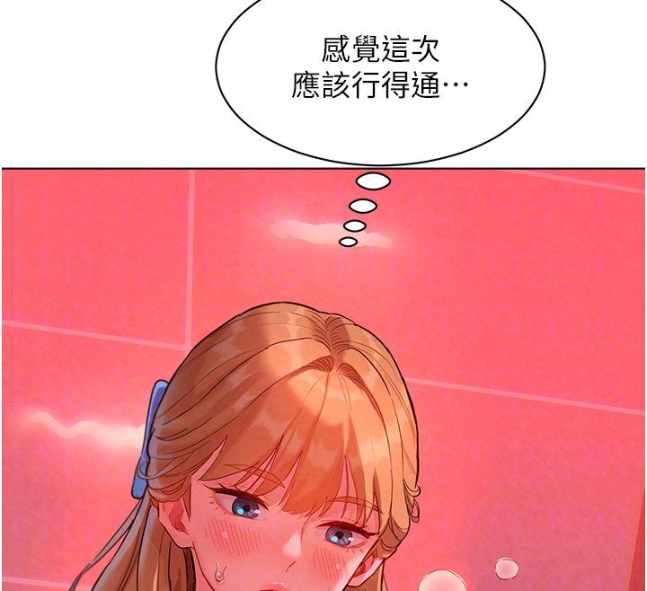她們的最愛.ZIP第2話-互相意淫