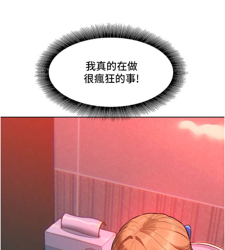 她們的最愛.ZIP第2話-互相意淫