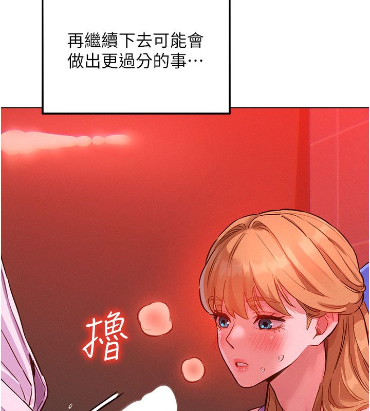 她們的最愛.ZIP第2話-互相意淫