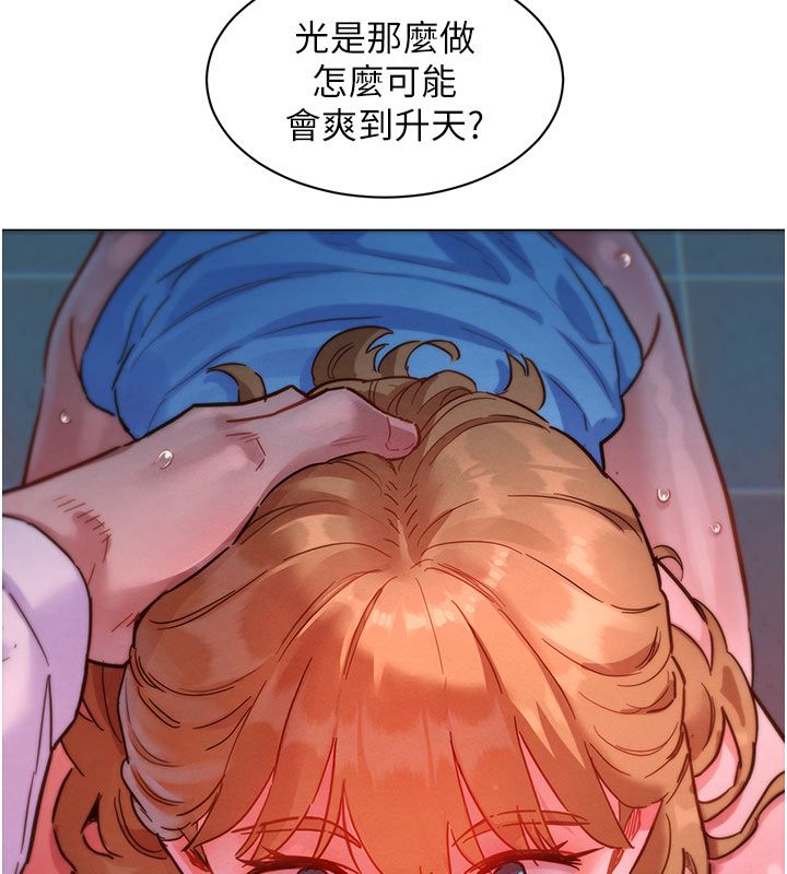 她們的最愛.ZIP第2話-互相意淫