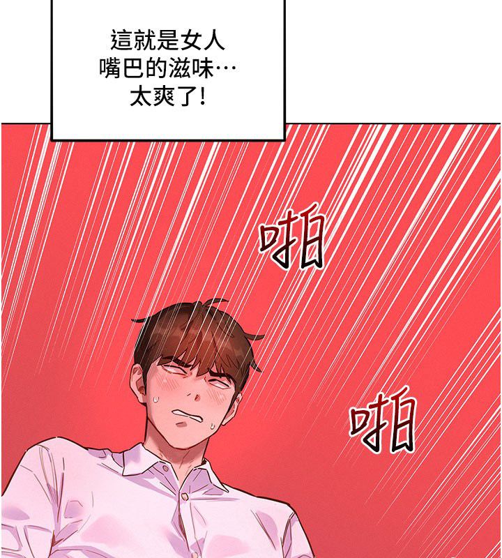 她們的最愛.ZIP第2話-互相意淫