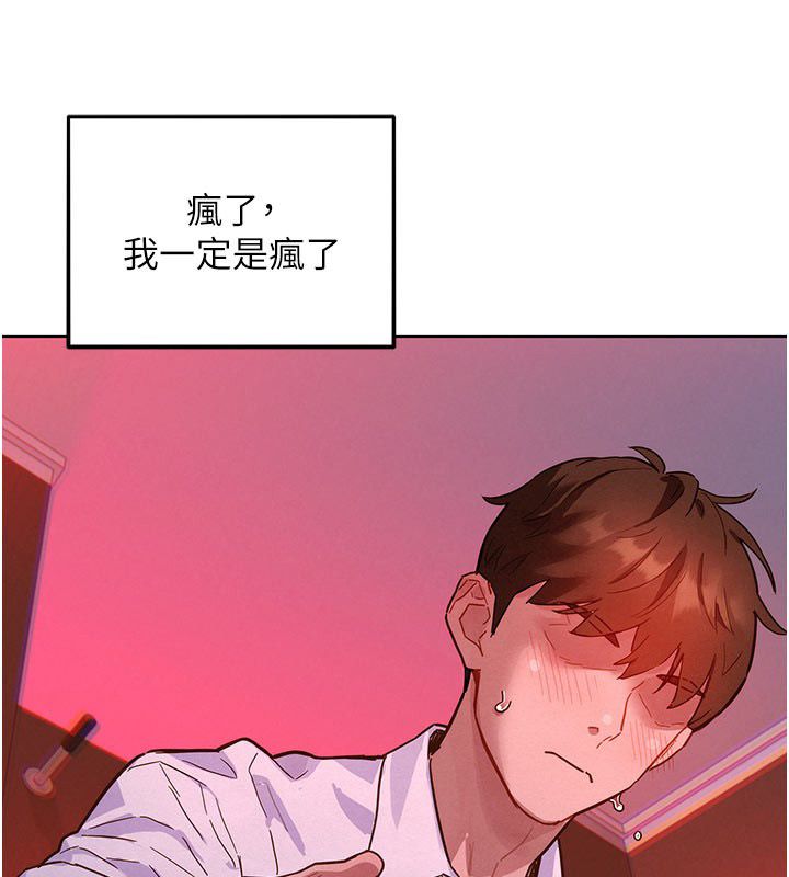 她們的最愛.ZIP第2話-互相意淫
