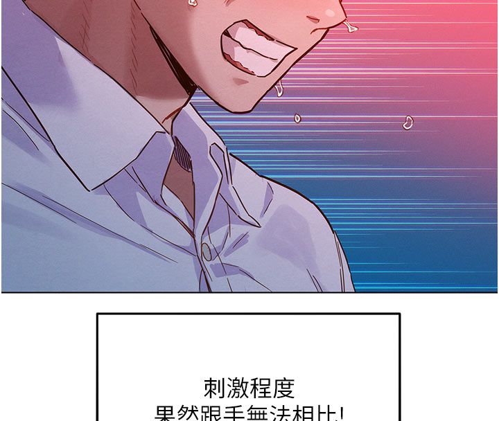 她們的最愛.ZIP第2話-互相意淫