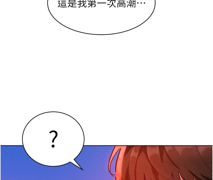 她們的最愛.ZIP第2話-互相意淫