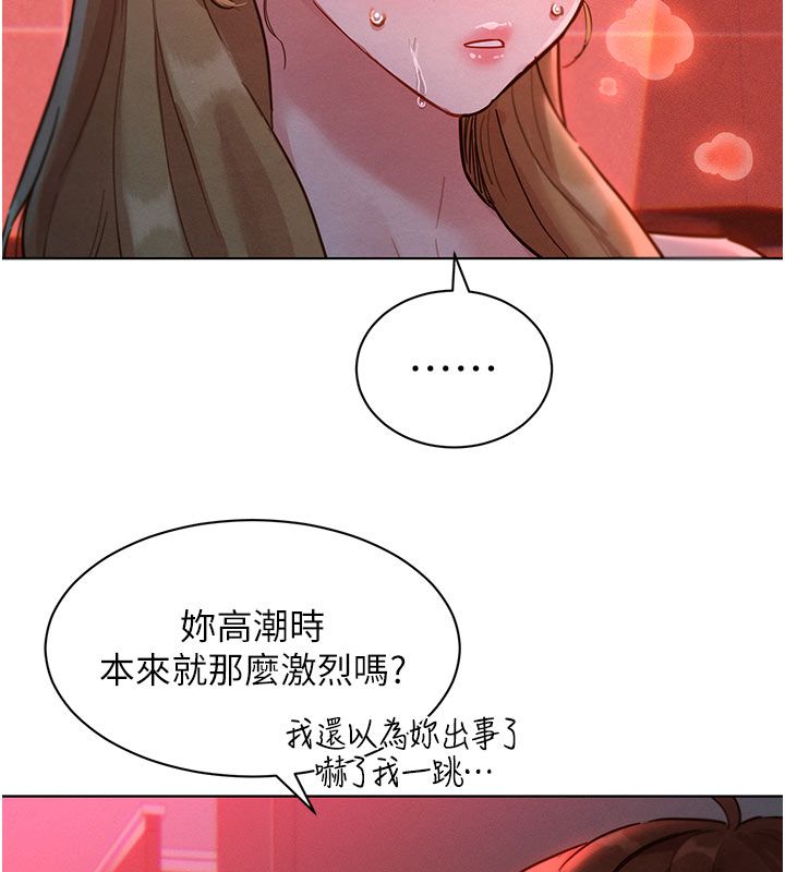 她們的最愛.ZIP第2話-互相意淫